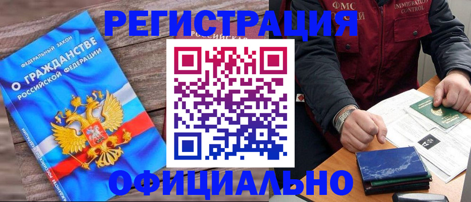 временная регистрация недорого в Ясном
